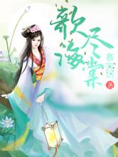 timnas pelajar Tiga pemujaan berturut-turut kepada Xie Yunshu: Yang Mulia memiliki rahmat untuk menciptakan kembali saudara perempuan saya